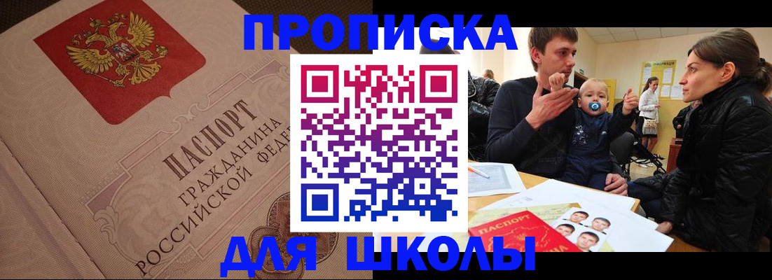 временная регистрация для всех в Надыме