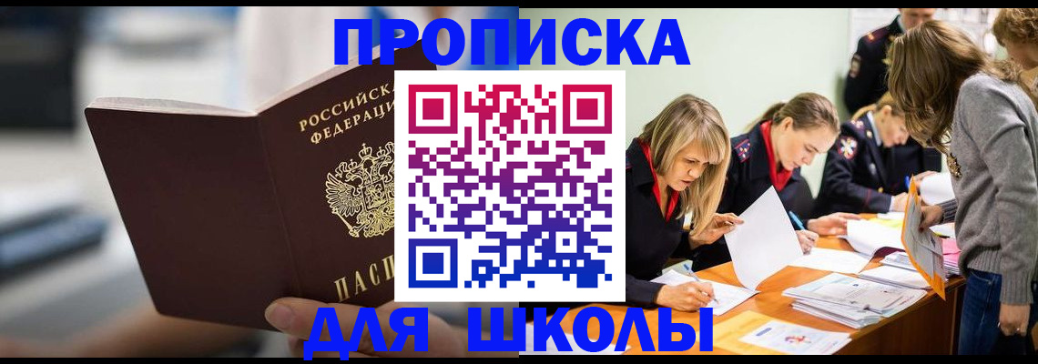 где прописаться в Надыме