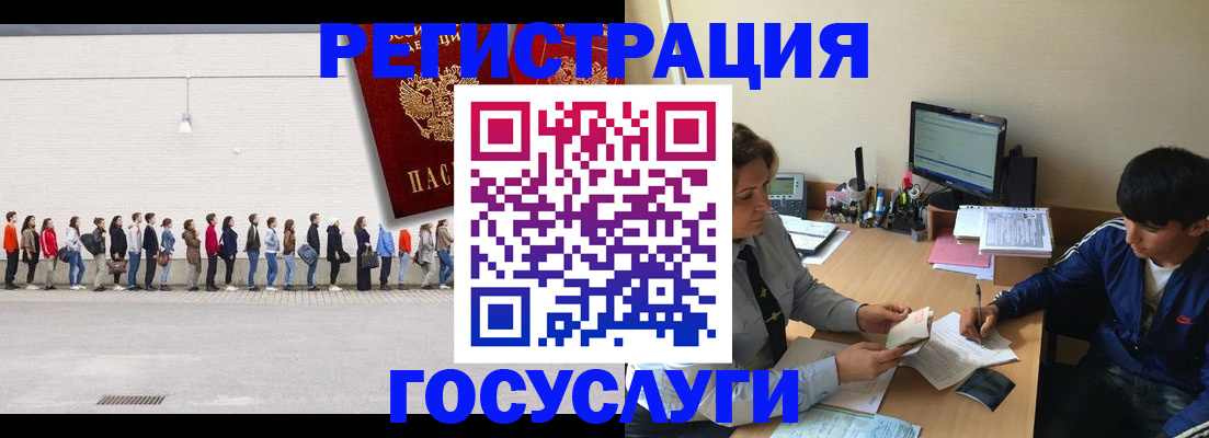 прописка для школы в Надыме