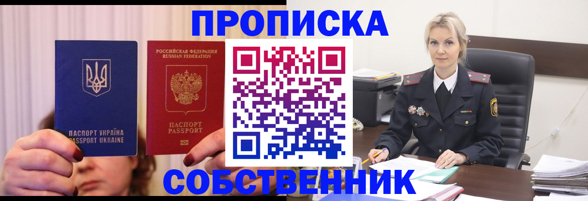 временная регистрация недорого в Надыме