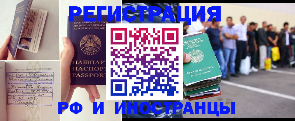 миграционный учет в Надыме