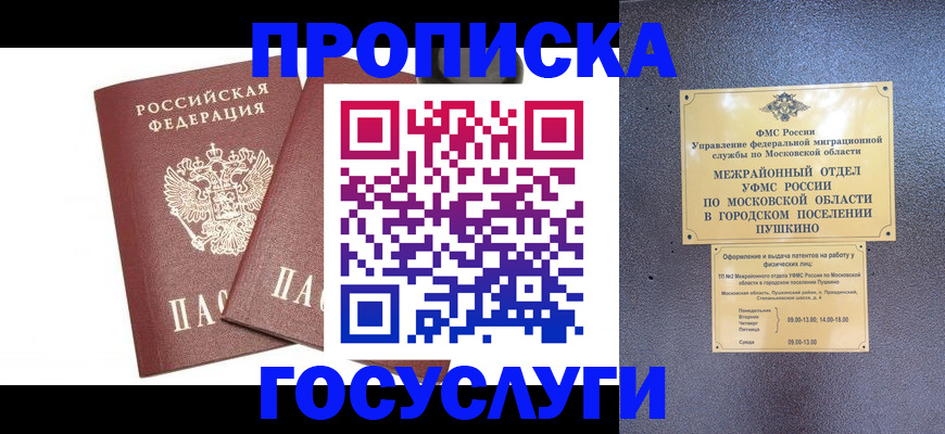 регистрация для дет. сада в Надыме