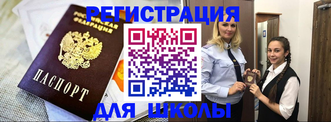 регистрация в Надыме