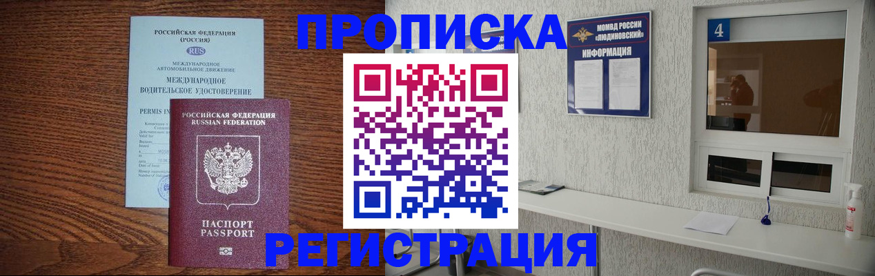 временная регистрация гарантия в Надыме